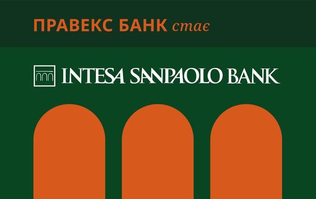 ПРАВЕКС БАНК змінює назву на ІНТЕЗА САНПАОЛО БАНК: що це означає для клієнтів