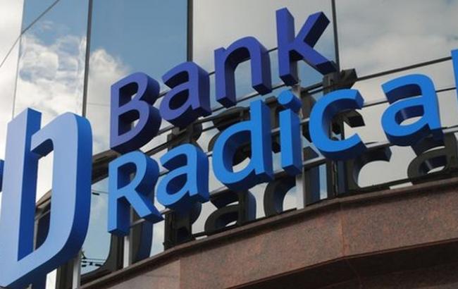 Фонд гарантирования вкладов ликвидирует "Радикал банк"