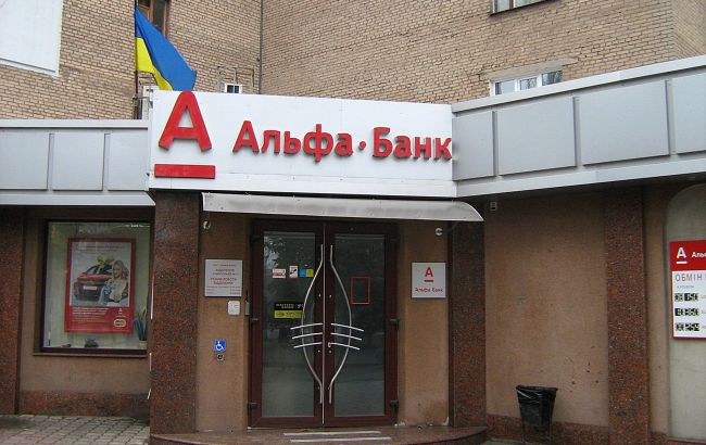 Новые американские санкции не повлияют на работу "Альфа-банка" в Украине, - НБУ