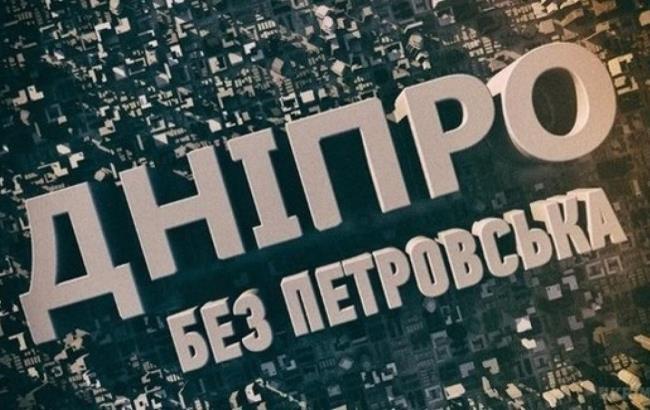 Декоммунизация не пройдет: нардепы пожаловались на Днепр в Конституционный суд