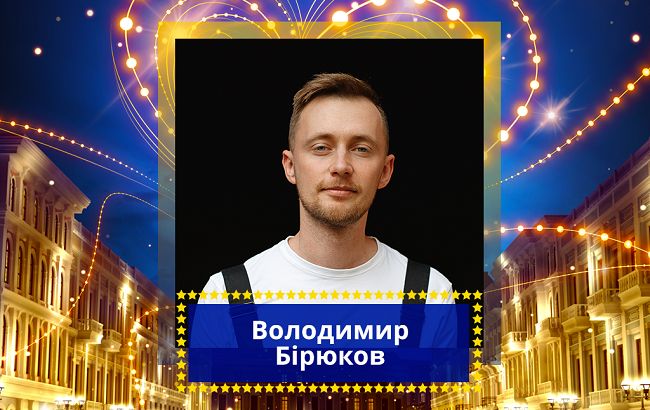 Ведучим трансляції з бекстейджу Національного відбору на Євробачення-2020 став Володимир Бірюков