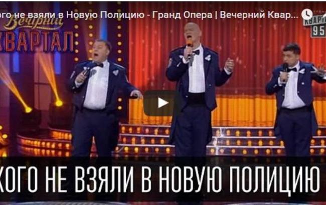 "Квартал 95" спел "оперу" об операх и новой полиции
