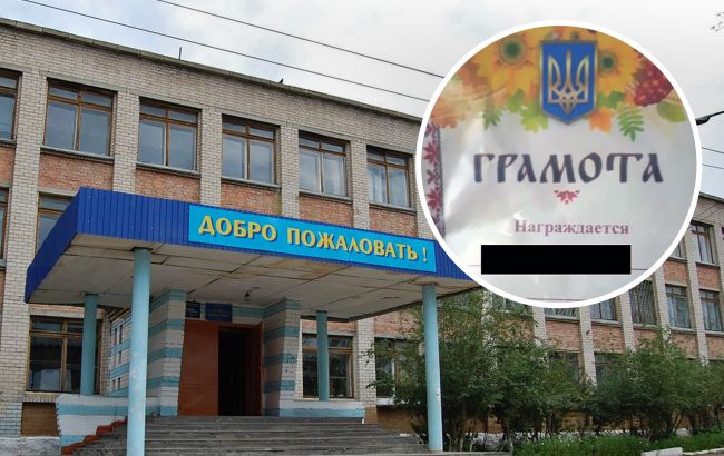 В России детям начали выдавать грамоты с украинским тризубом (фото)
