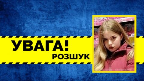 Під Києвом зникла дівчинка: прикмети і фото