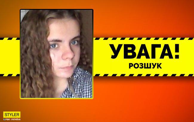Помогите найти: в Киеве пропала 13-летняя девочка