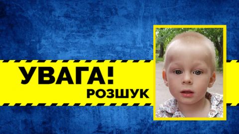 У Києві зник трирічний хлопчик: всі деталі і фото дитини (оновлено)