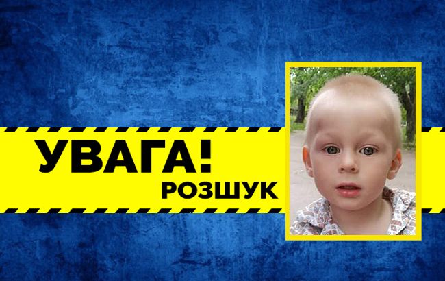 В Киеве пропал трехлетний мальчик: все детали и фото ребенка (обновлено)