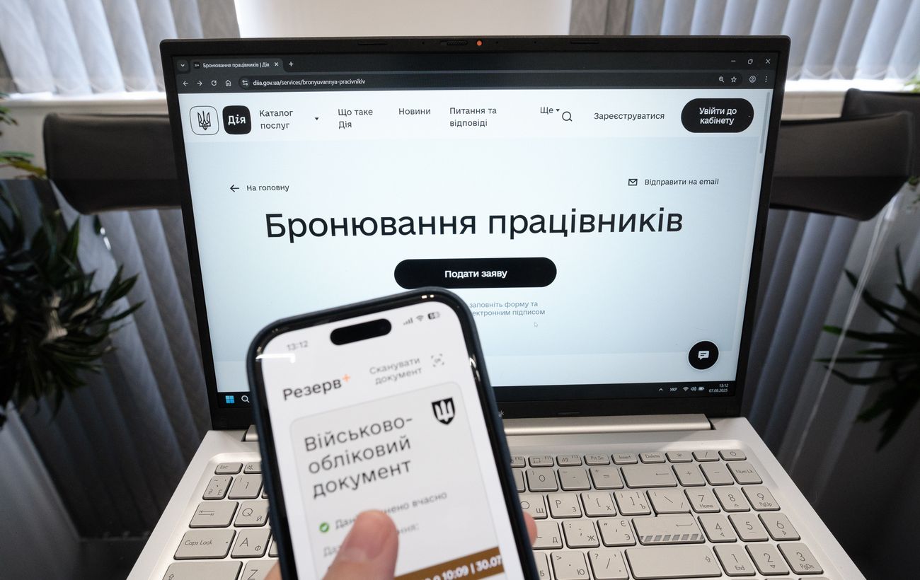 Бронювання за 24 години: як оформити відстрочку через "Дію" після оновлення даних