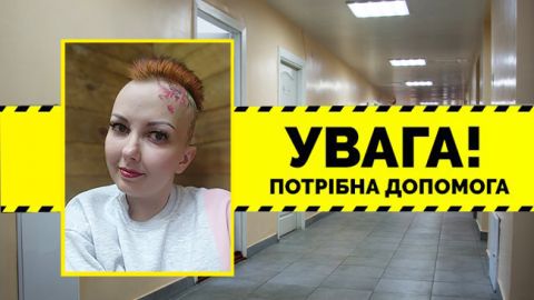 Потрібна допомога: дівчина з донорським серцем звернулася до українців