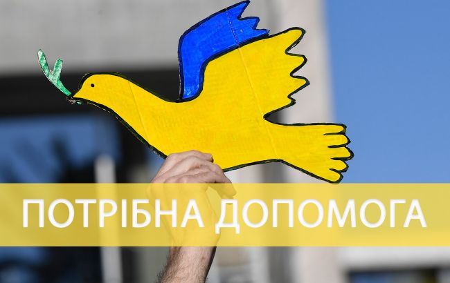 Українців просять терміново допомогти військовим на фронті: є багато потреб