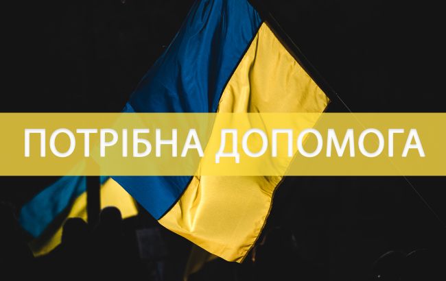 Украинским военным нужна срочная помощь: объявлен сбор средств