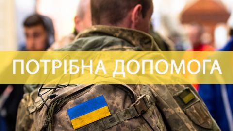Украинские военные просят о срочной помощи: что нужно