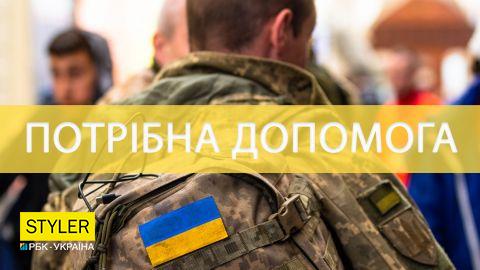На фронті критична ситуація: українців просять про термінову допомогу для наших захисників