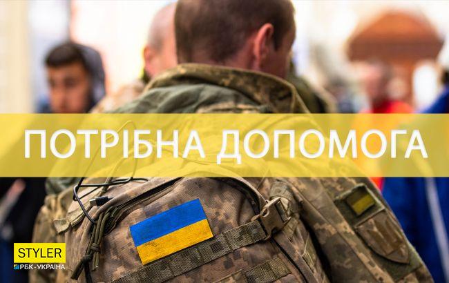 На фронті критична ситуація: українців просять про термінову допомогу для наших захисників
