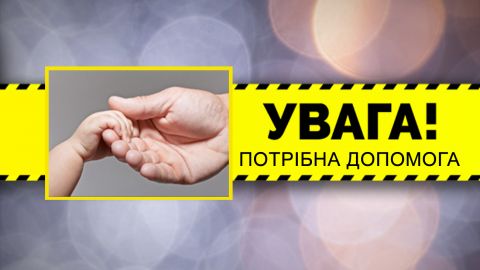 Украинцев просят помочь двухлетнему Мирончику со страшным диагнозом