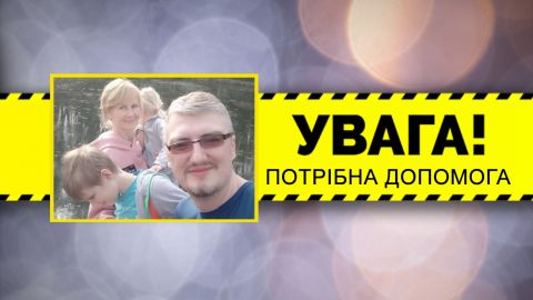 Украинцев просят помочь многодетной семье, которая годами борется с раком:&nbsp;"не перестаем за вас молиться"