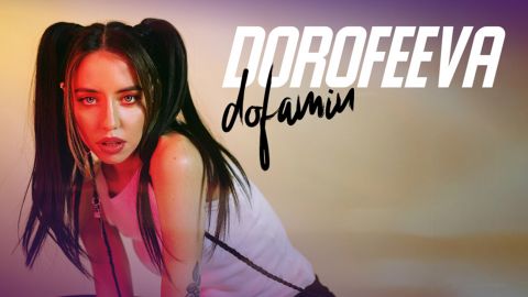 Хочу открыть это лето вместе с вами: DOROFEEVA даст крутой концерт в Киеве