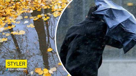 В Україну прийде осіння погода: багато дощів і похолодання