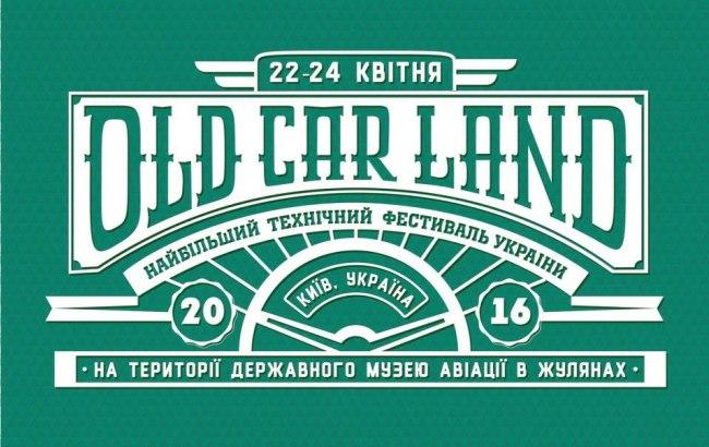 Old Car Land 2016 порадує любителів техніки на цих вихідних