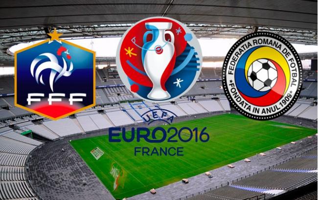 Франція - Румунія: онлайн-трансляція матчу Євро-2016