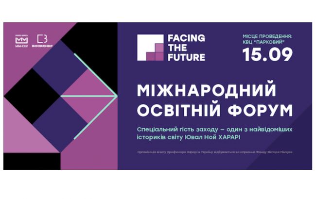 Будущее под разными углами зрения