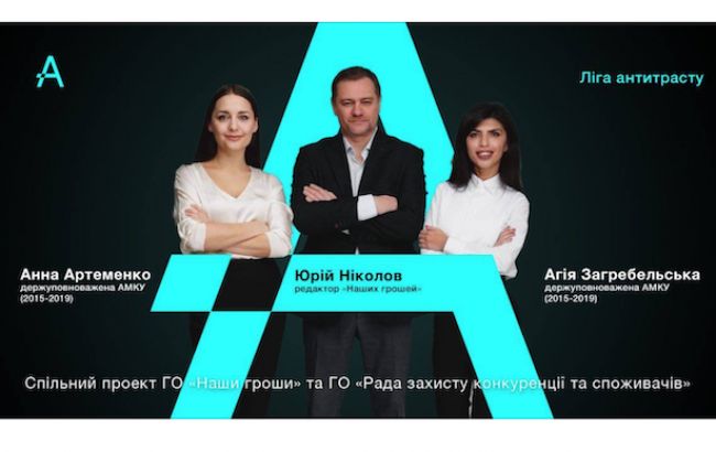 Начал работу первый коммуникационный и образовательный проект в антимонопольной сфере "Лига антитраста"