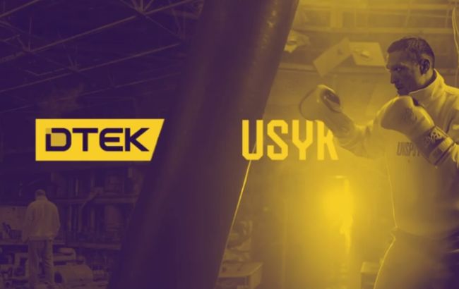 ДТЕК отримав престижну нагороду за кампанію з Усиком