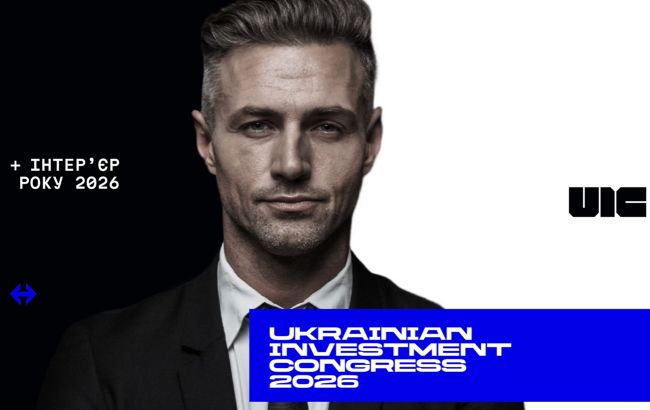 Головна подія у сфері інвестицій та будівництва: чого очікувати від Ukraine Investment Congress