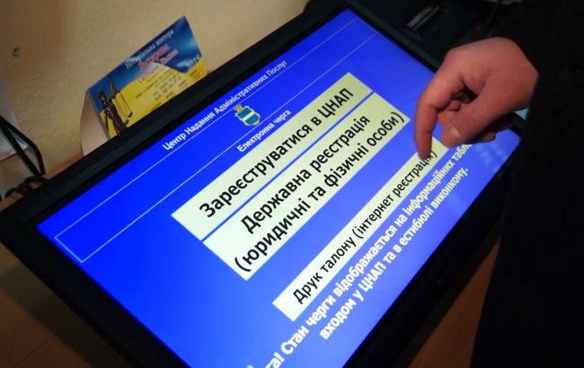 У Києві ЦНАПи змінюють правила запису на прийом: що відомо
