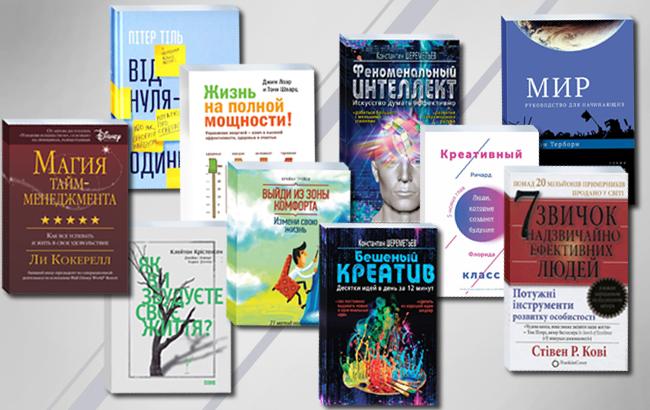 Читай и совершенствуйся: 10 книг для саморазвития