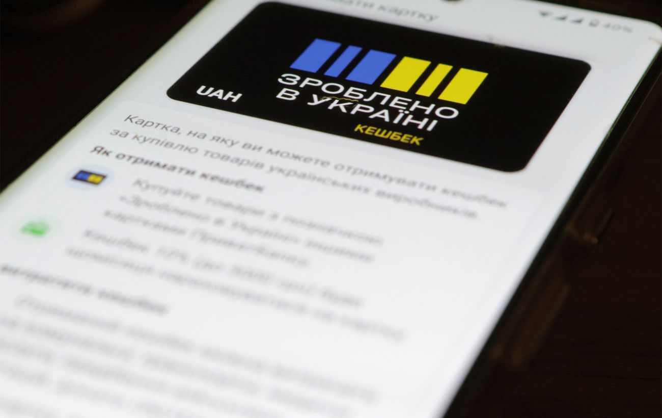 Коли "прилетить" національний кешбек: стали відомі дати виплат за вересень