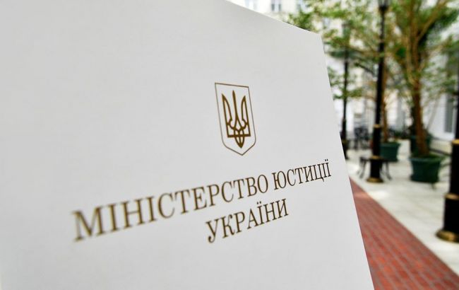 Мін'юст розпочав розробку змін до закону про люстрацію