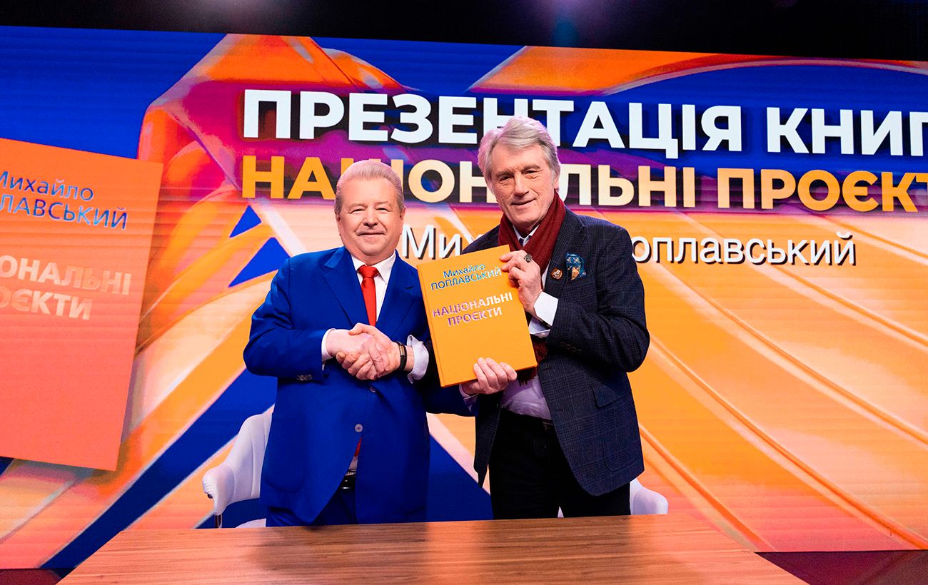 Три десятиліття успіху: Михайло Поплавський презентував книгу про свої національні проєкти