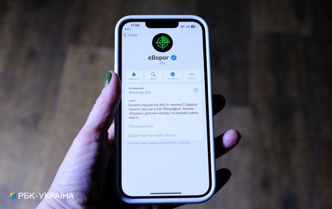 Telegram заблокировал чат-бот єВорог: в ГУР рассказали, как сообщить об оккупантах
