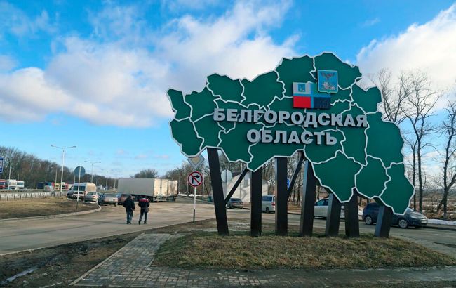 У Бєлгородській області скасували "контртерористичну операцію"