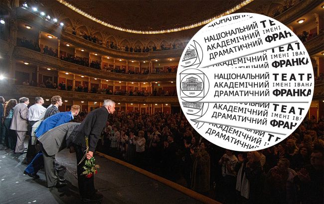 Як на "Укрзалізниці". Театр Франка продаватиме квитки по-новому: що зміниться й чи зростуть ціни