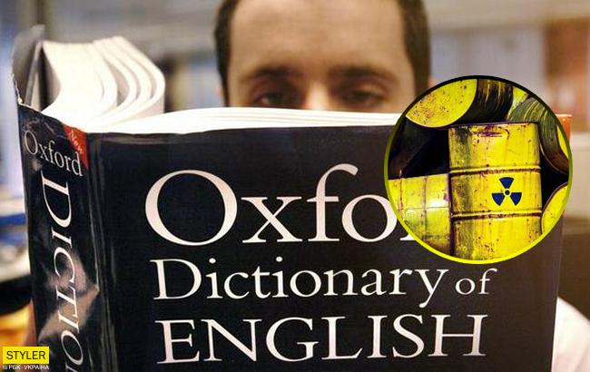 "Оксфордський словник" назвав слово 2018 року