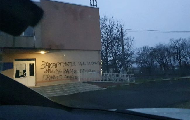 На Закарпатье возбудили дело из-за провокационной надписи на здании