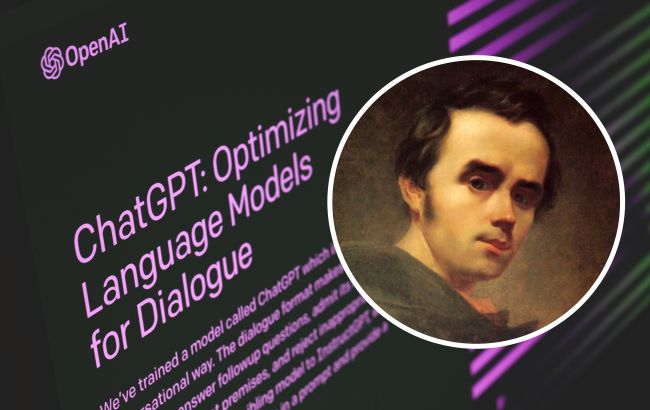 Немає підстав не вірити. ChatGPT написав, яким би був Тарас Шевченко сьогодні