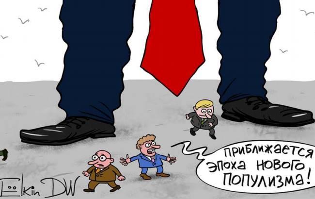 Карикатурист з РФ показав вплив Трампа на політику світового масштабу