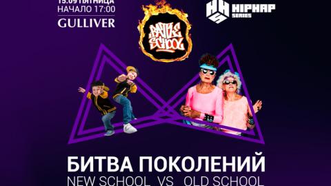 "Баттл поколінь": Київські пенсіонери танцюватимуть брейк-данс