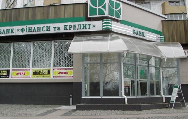 Виплати вкладникам "Фінанси та Кредит" почнуться в установленому законом порядку