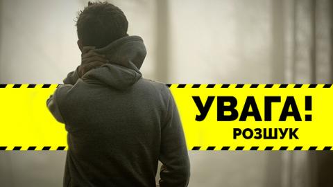 Допоможіть знайти: у Броварах зник 14-річний хлопчик (фото)
