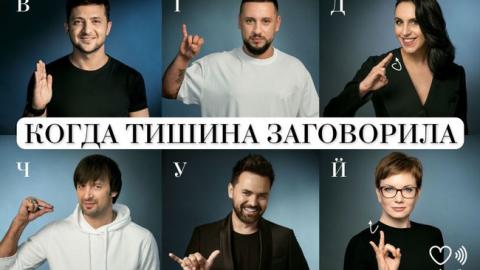 ONUKA, Monatik и другие известные украинцы приняли участие в съемке "Звездной азбуки"