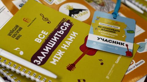 Як успішно просувати музику та інші культурні продукти в Україні: 9 секретів