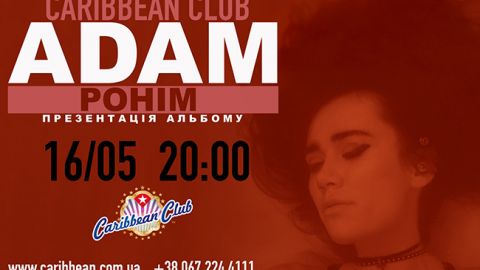 Гурт ADAM презентує у Києві новий альбом "РОНІМ"