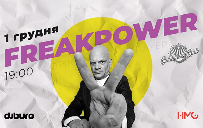 Дети “Лета Любви”: британцы Freak Power впервые выступят в Киеве