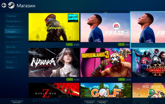 Valve змінила політику знижок на Steam