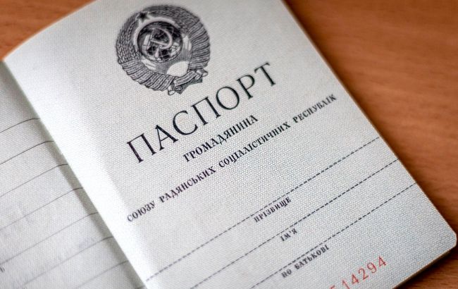 Оккупанты планировали паспортизировать жителей Киевской области советскими документами, - СБУ