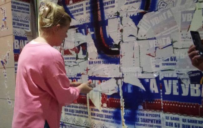 Во Львове россиянка хотела освободить "Сбербанк"